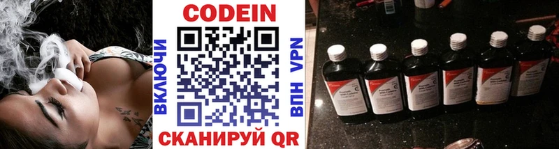 цена наркотик  Ялуторовск  Кодеин напиток Lean (лин) 