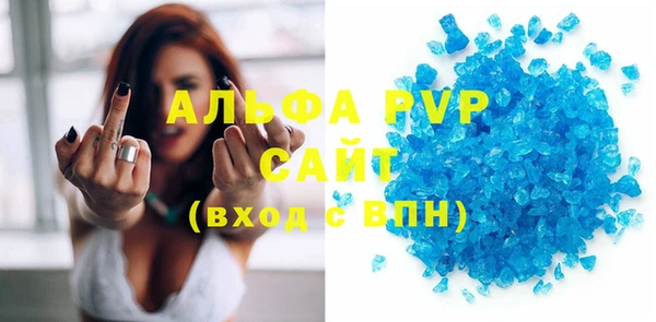 Альфа ПВП Балабаново