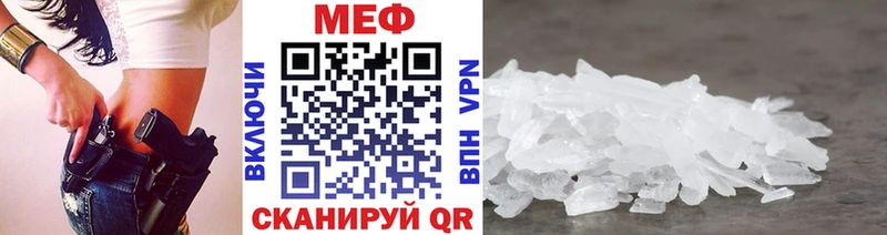 МЯУ-МЯУ VHQ  дарнет шоп  Ялуторовск 