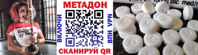 купить   Ялуторовск  Метадон methadone 