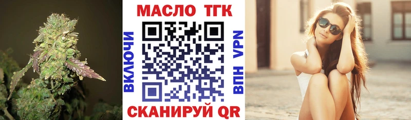 ТГК гашишное масло Ялуторовск